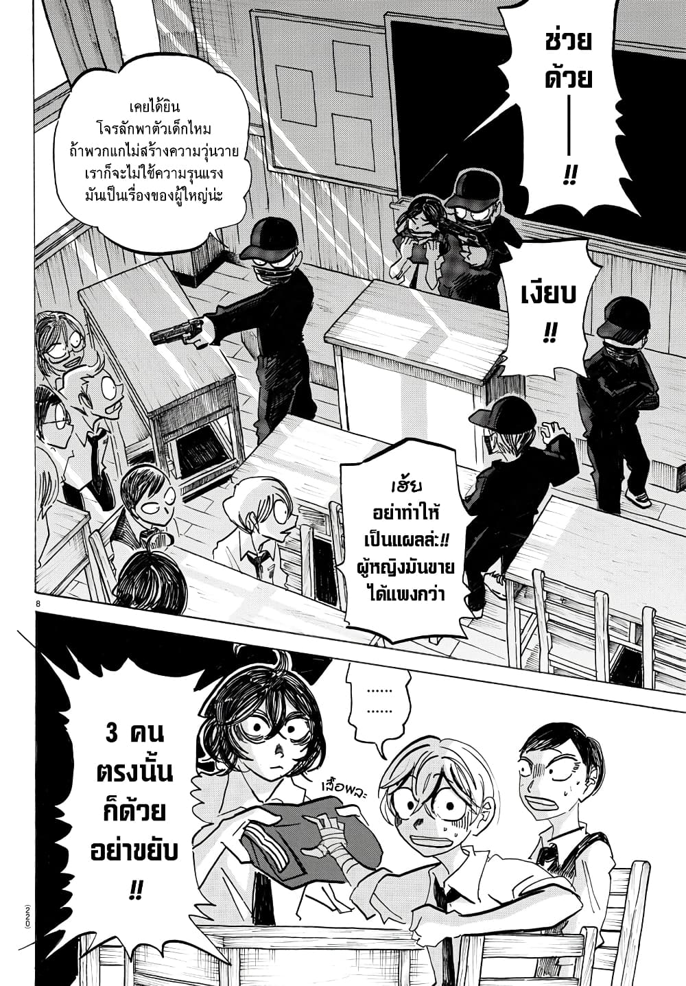 Sanda 53-ศาลเจ้าสีดำเงา