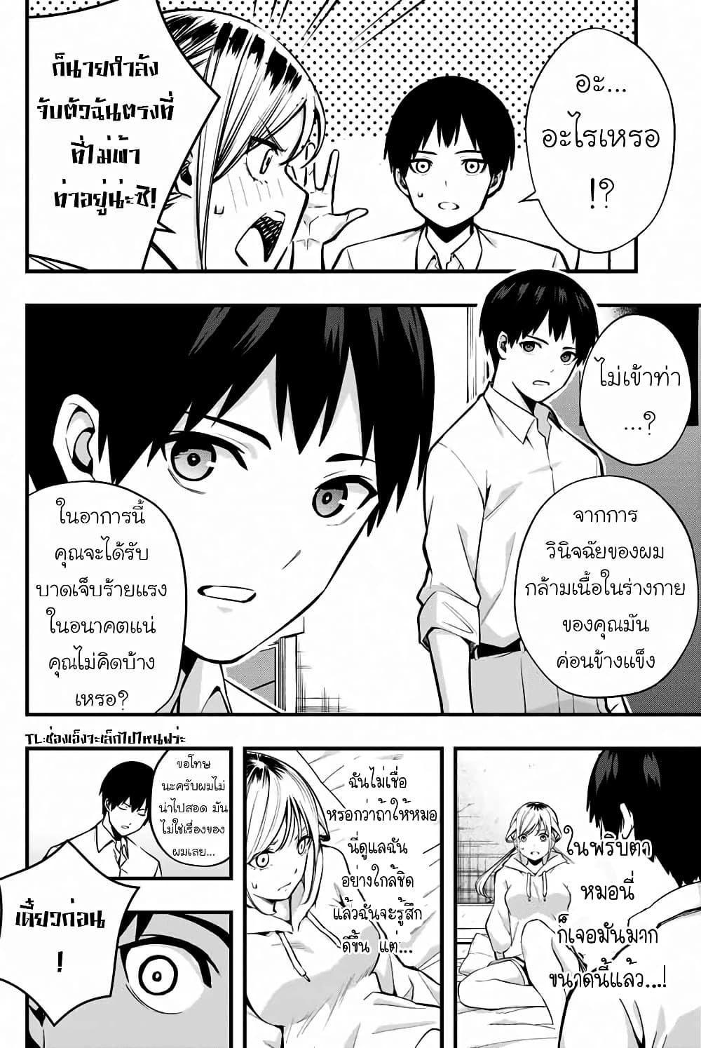 Sawaranaide Kotesashi-kun 1-1