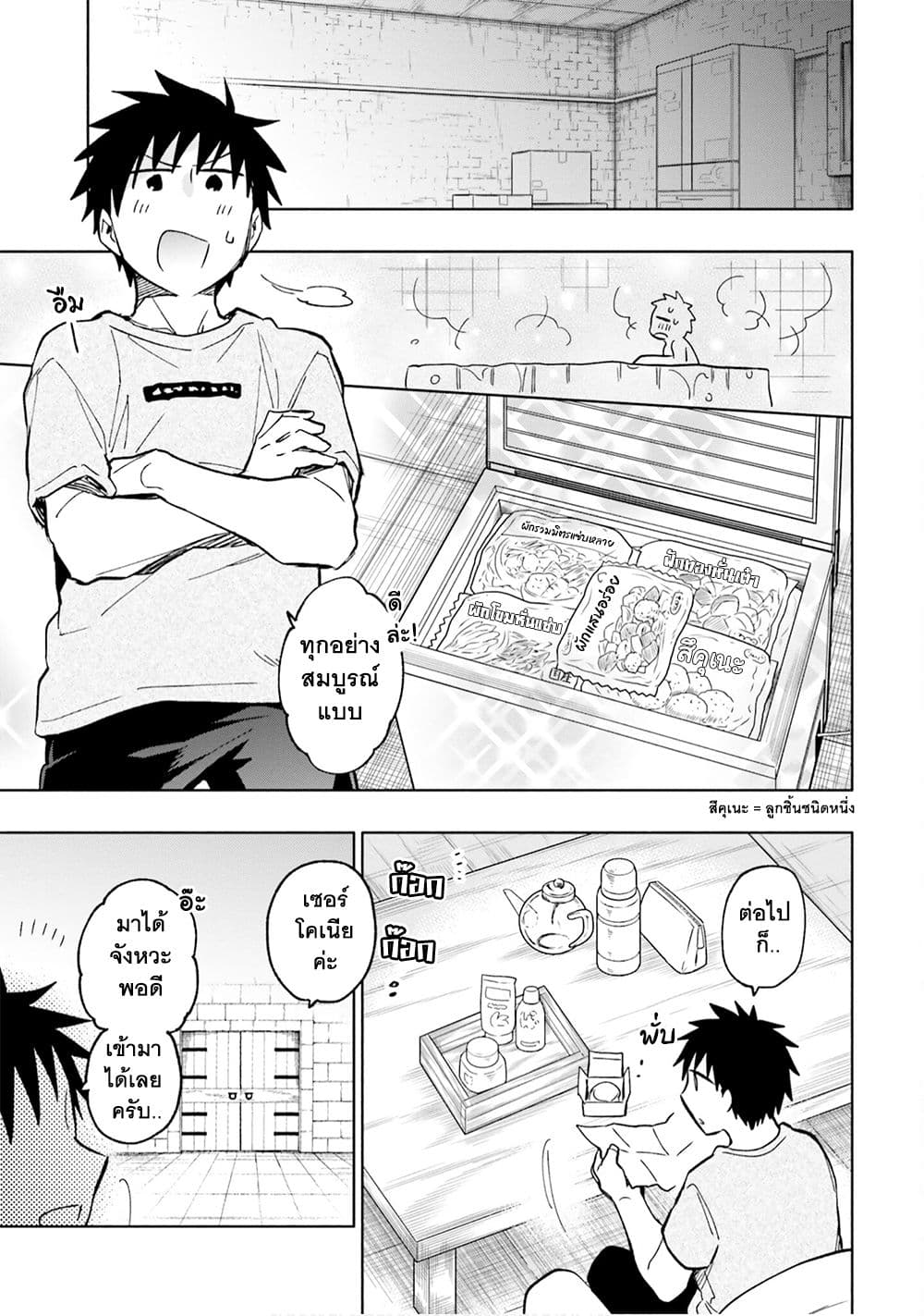 Takarakuji de 40-oku Atattandakedo Isekai ni Ijuu Suru ถูกหวย 4 พันล้านเลยเอาไปเปย์สาวในต่างโลก 23-มองไปยังอนาคต