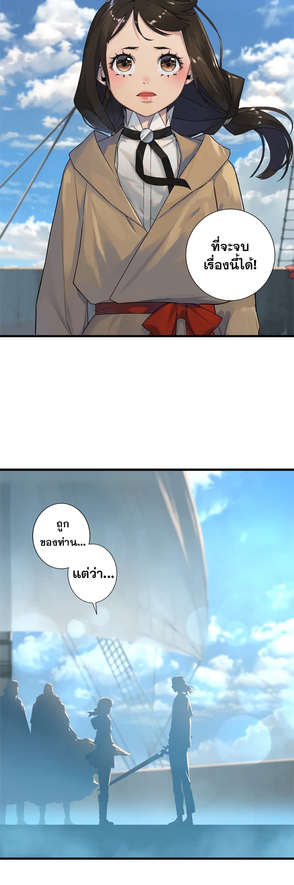 Her Summon 113-113