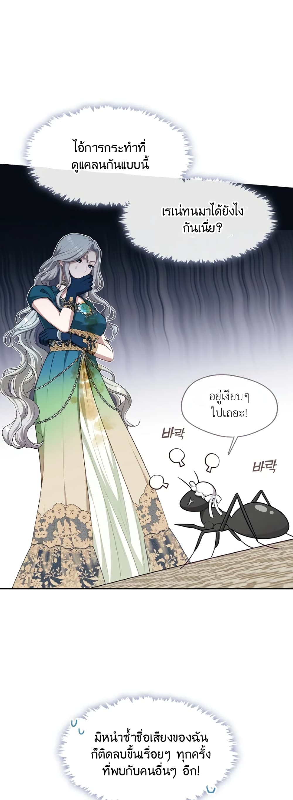 The S-Class Hunter Doesn't Want to Be a Villainous Princess 3-3