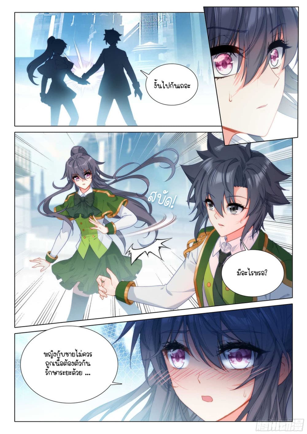Douluo Dalu 3: The Legend of the Dragon King 307-วันนี้เธอเป็นอะไร
