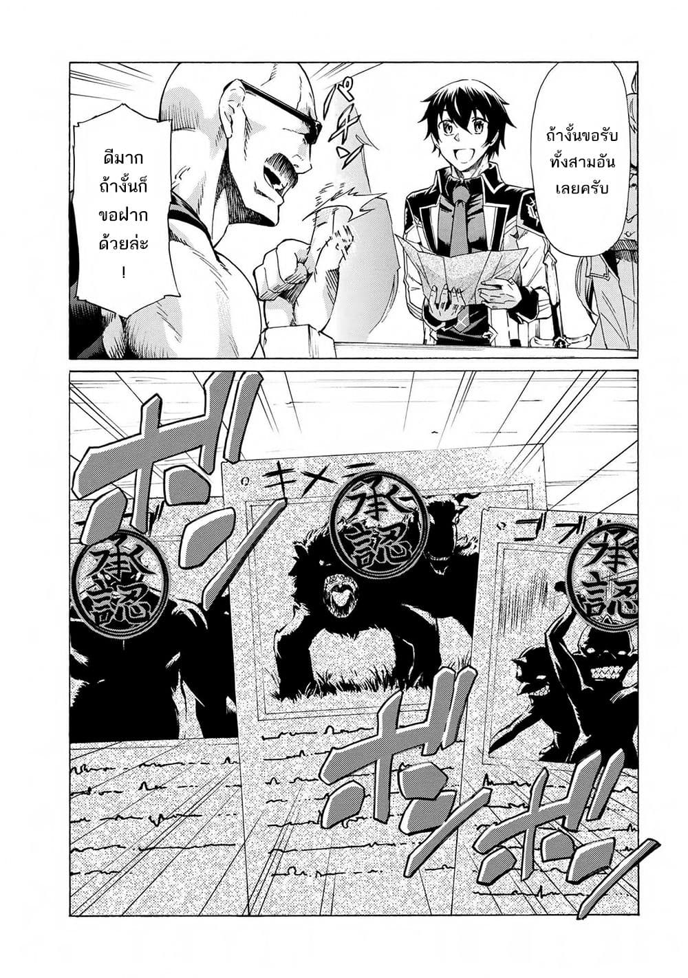 Ichioku-nen Button o Renda Shita Ore wa, Kizuitara Saikyou ni Natteita กดปุ่ม 100 ล้านปี รู้ตัวอีกทีเทพซะแล้ว 12-12