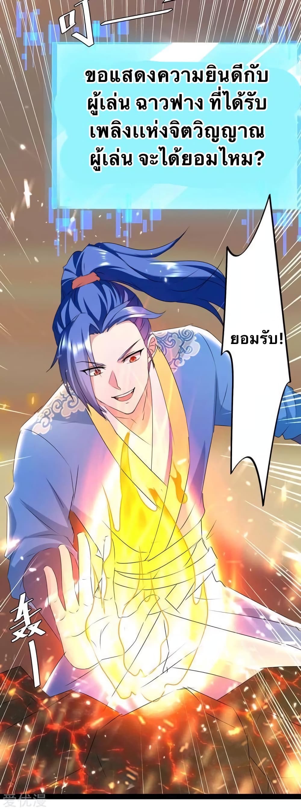 Strongest Leveling 189-189