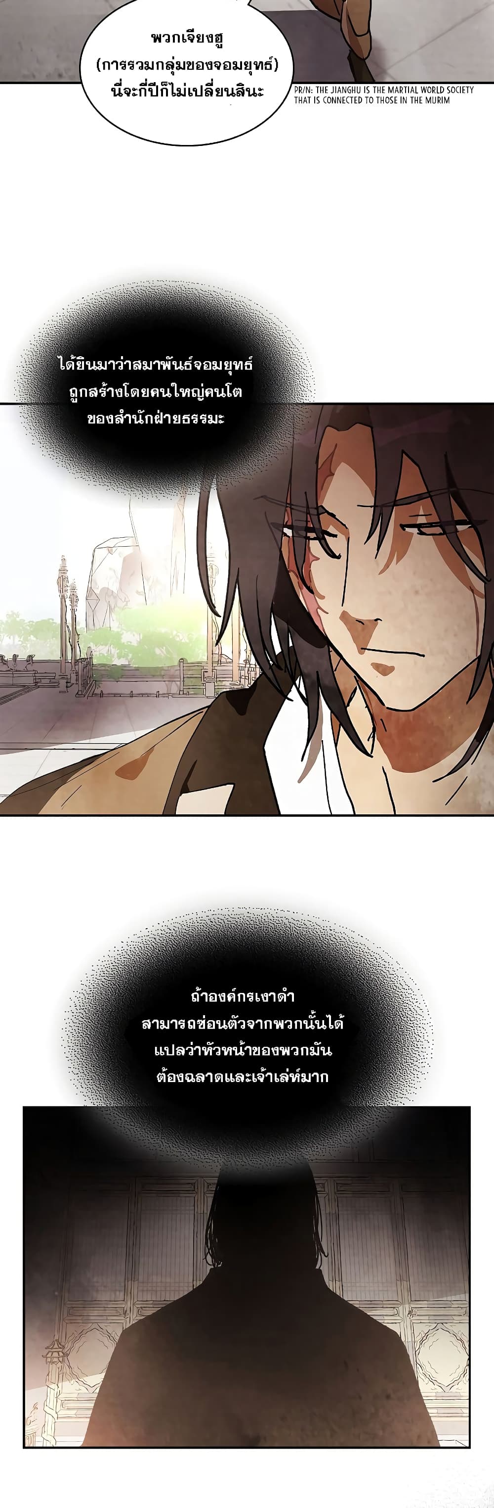 Chronicles Of The Martial God's Return 15-15