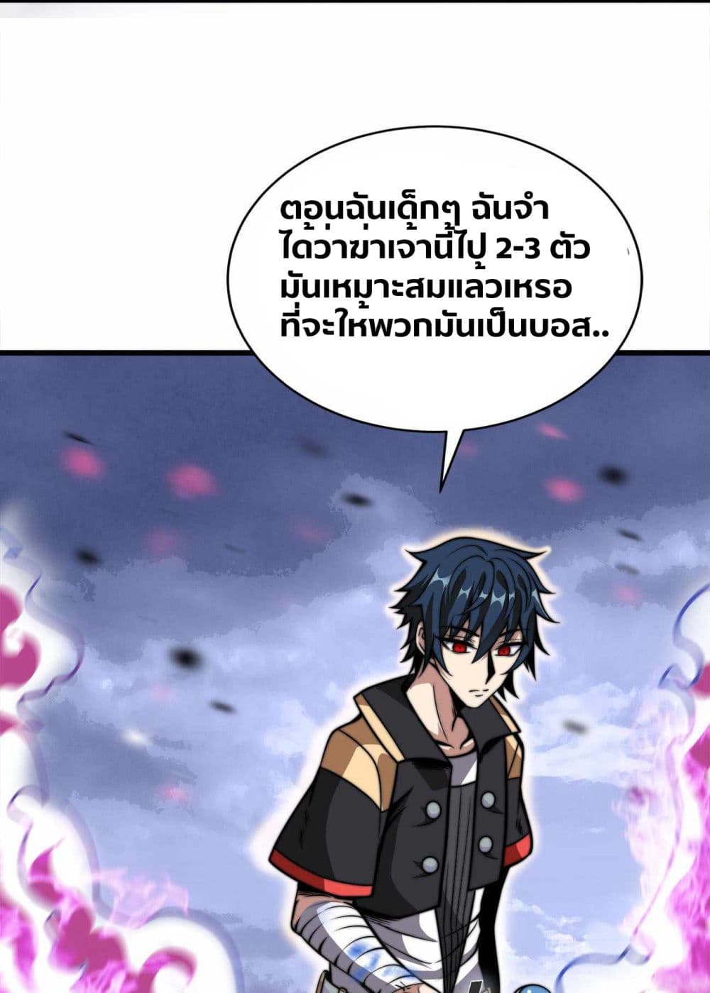 Demon King Cheat System 2-2