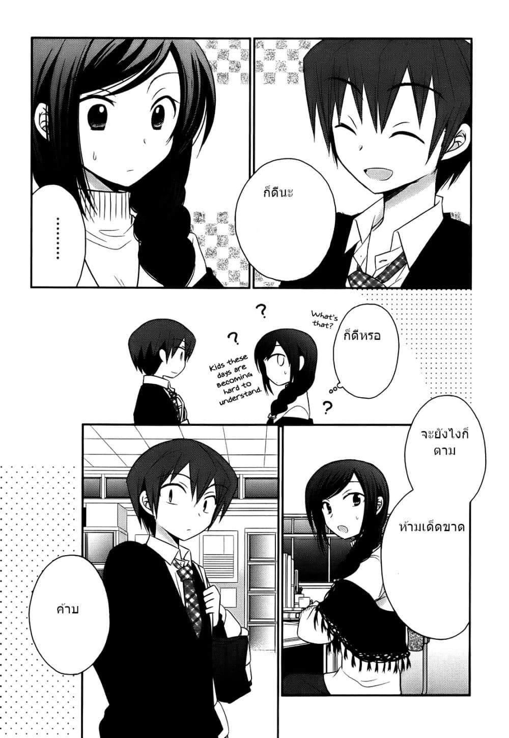 7 Jikanme no Onpu 5-5