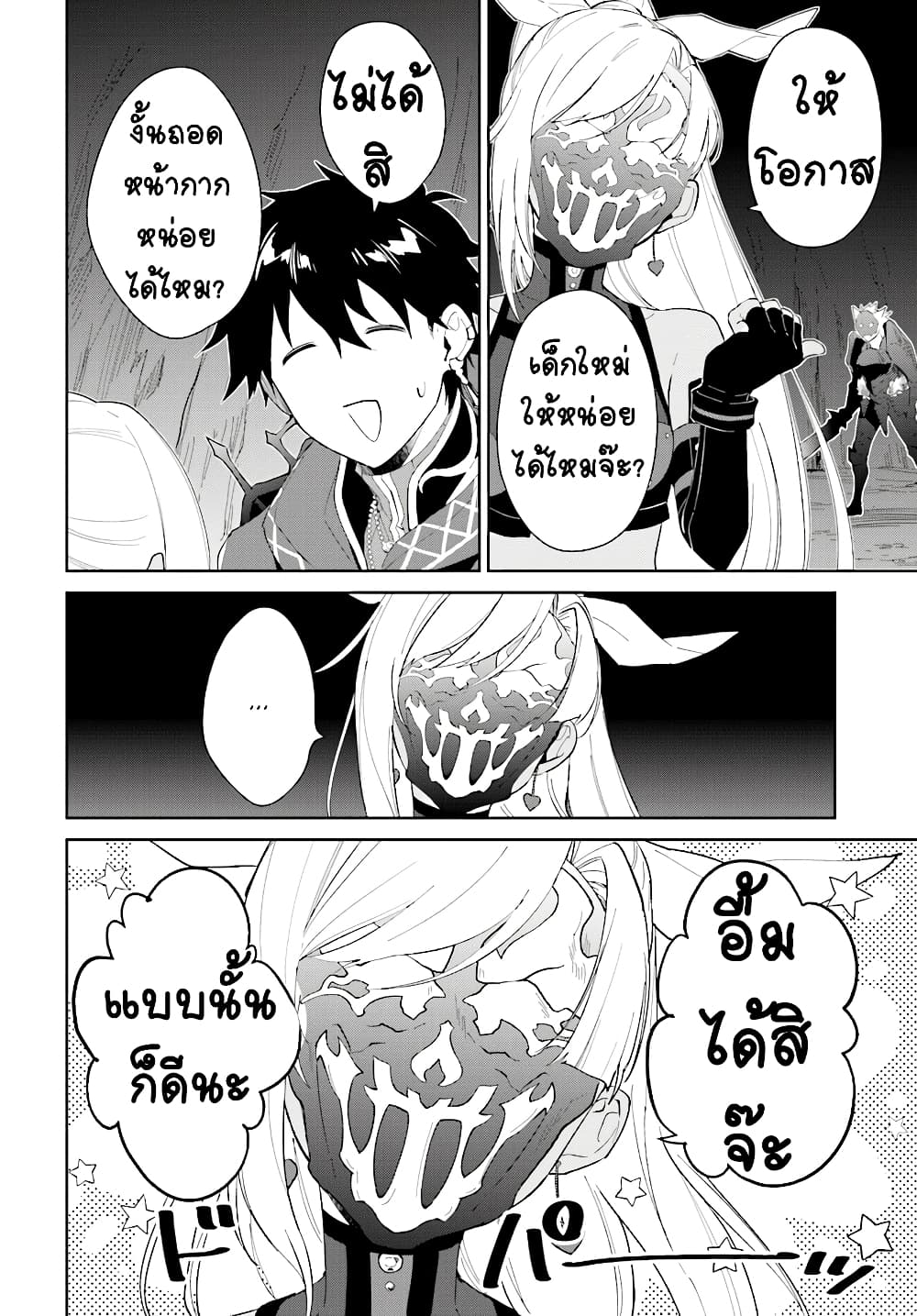 Nageki no Bourei wa Intai Shitai - Saijiyaku Hanta ni Yoru Saikiyou Patei Ikusei Jutsu 12-12