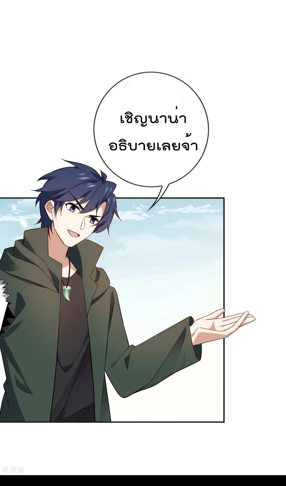 My Eschatological Lady แขนขวาที่รัก 79-79