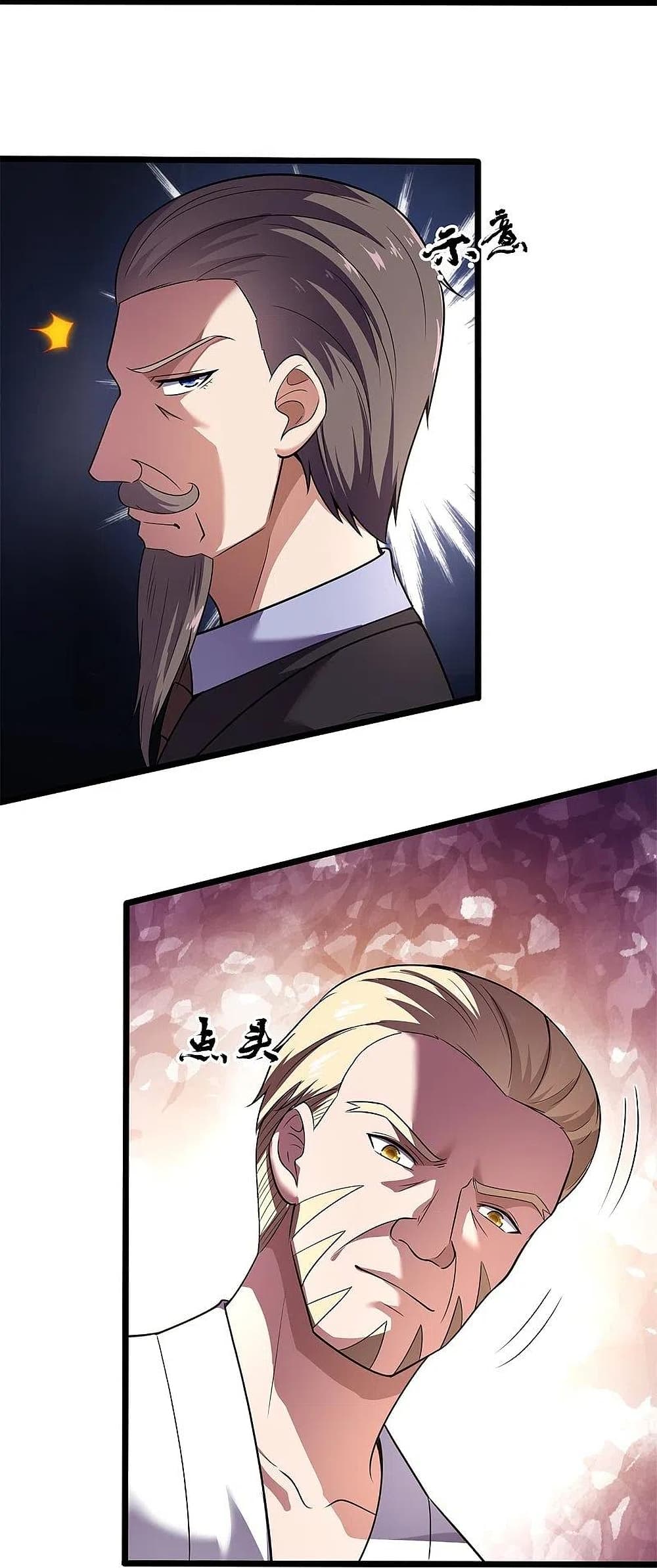The Legend God of War in The City ตำนานเทพเซียนสงครามไร้พ่ายแห่งนคร 190-190