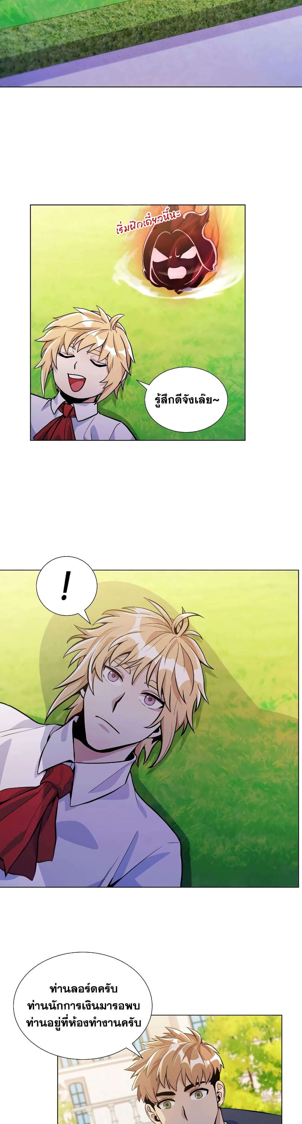 Overbearing Tyrant 21-21