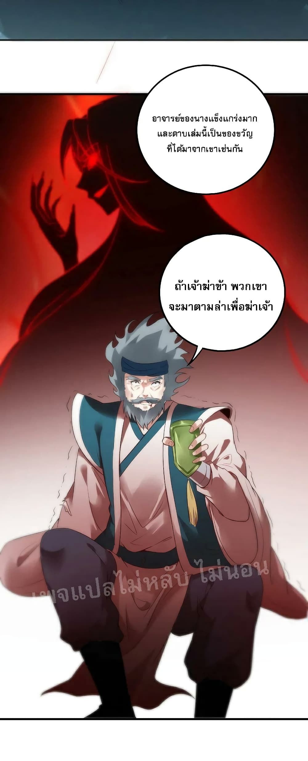 Rebirth of the Dragon Emperor 30-30