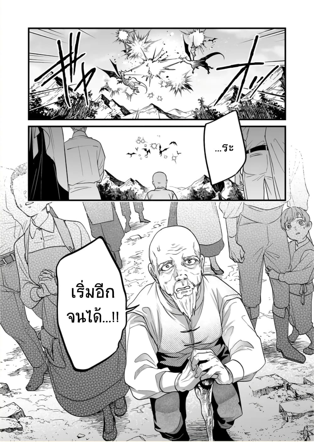 Saikyou Yuusha PARTY ha Ai ga Shiritai 3-เรื่องละเอียดอ่อน ควรคุยกันให้ไวเสียดีกว่า