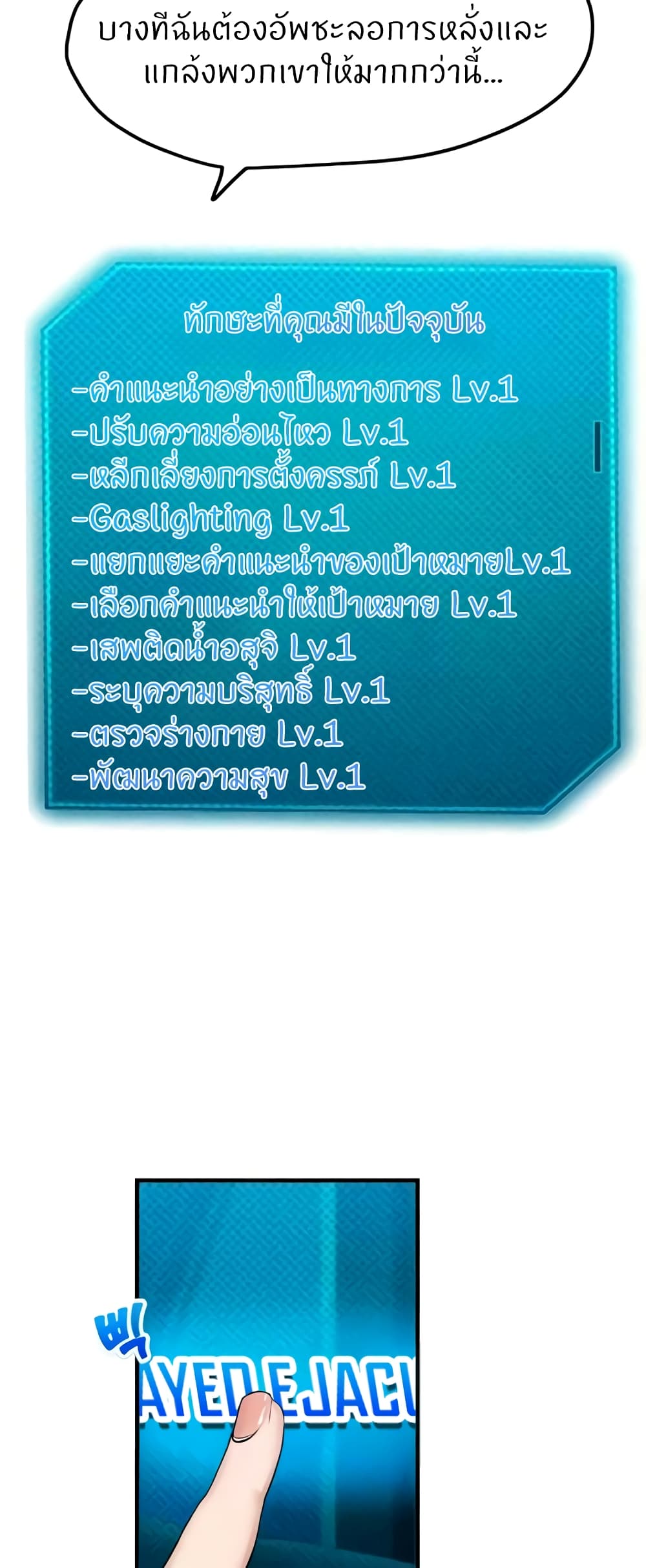 Sexual Guidance Officer 10-10