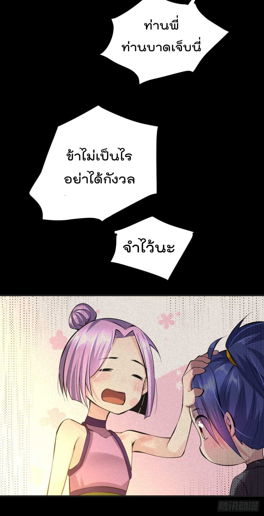 Immortal Husband on The Earth เซียนร้อยรักเขยนี้ขอบ่มเซียนให้พ่อตา 26-26