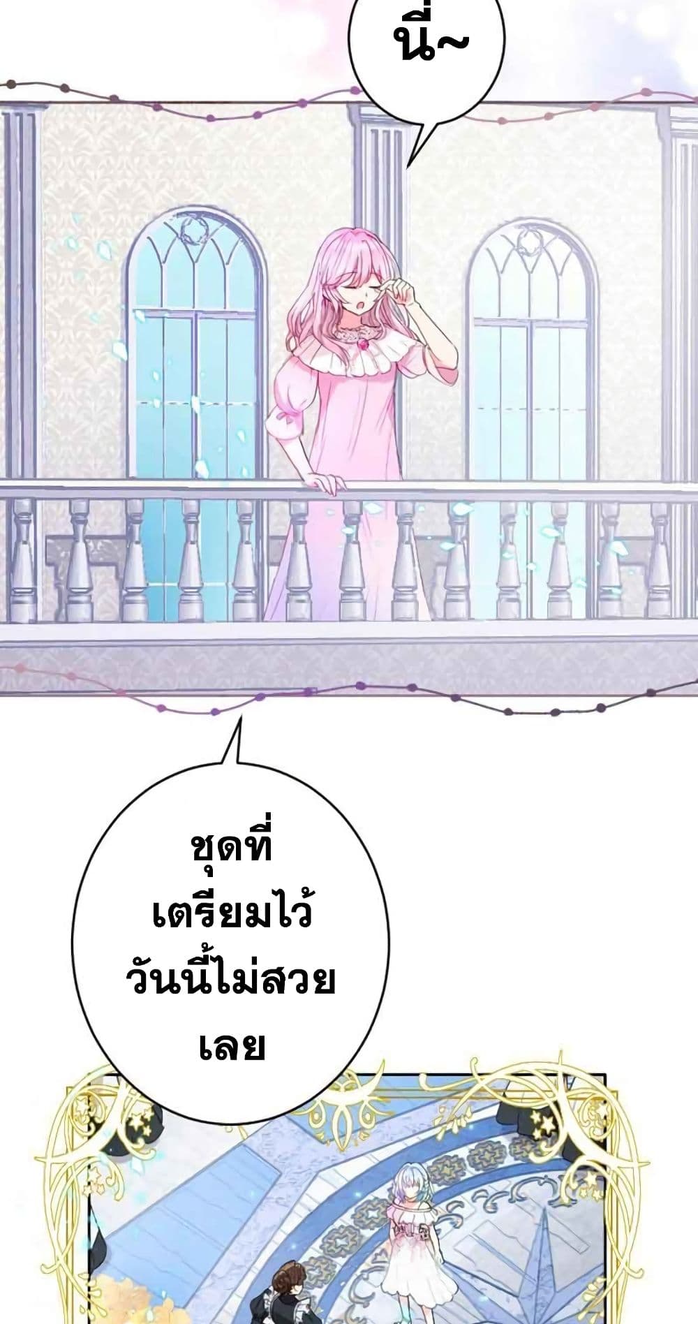 The Precious Girl Does Not Shed Tears 3-3