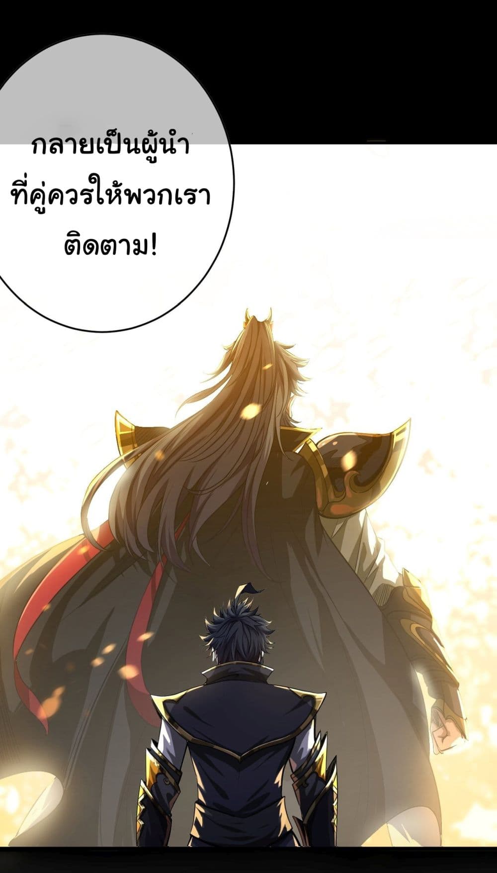 Demon Emperor 10-10