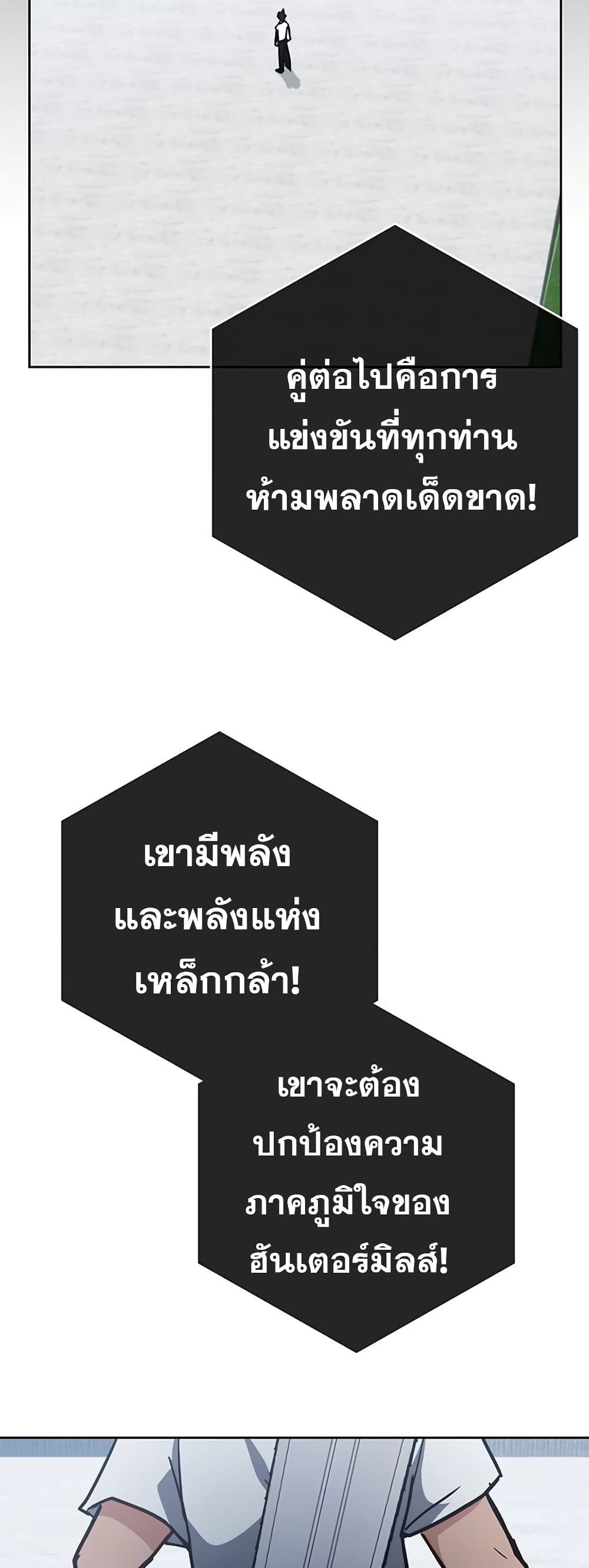 Transcension Academy 35-35