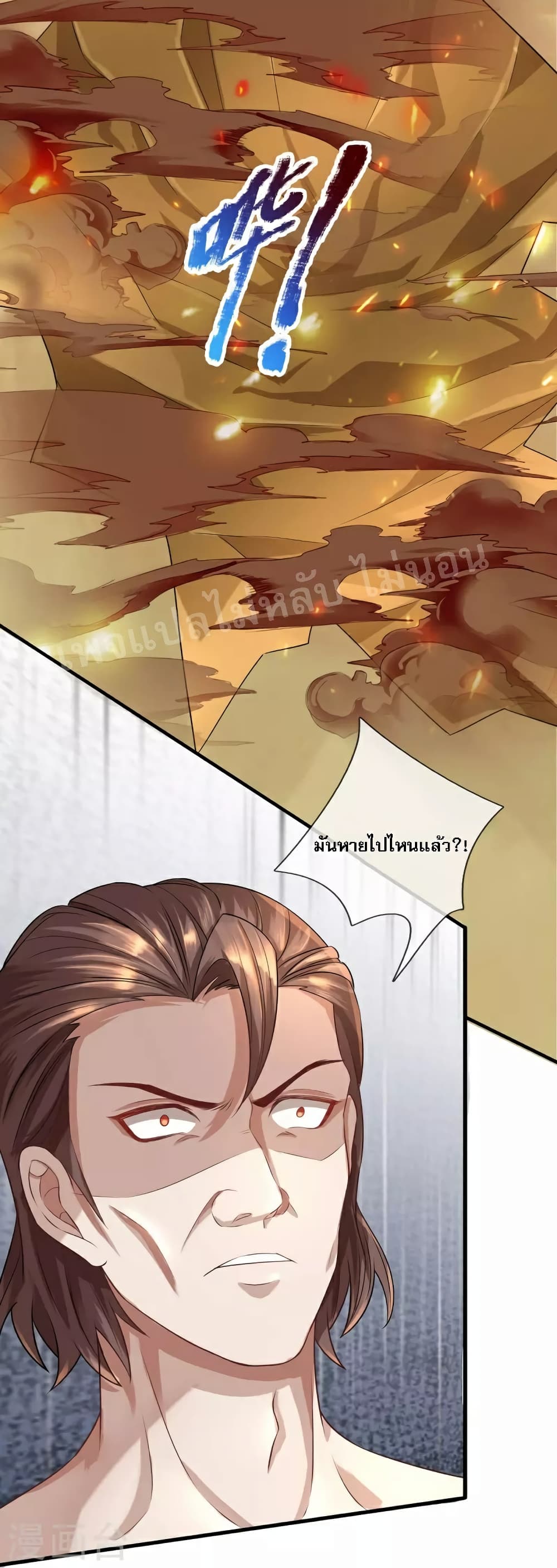 Ultimate Demon King System สุดยอดระบบเจ้าราชันย์ปีศาจ 108-108