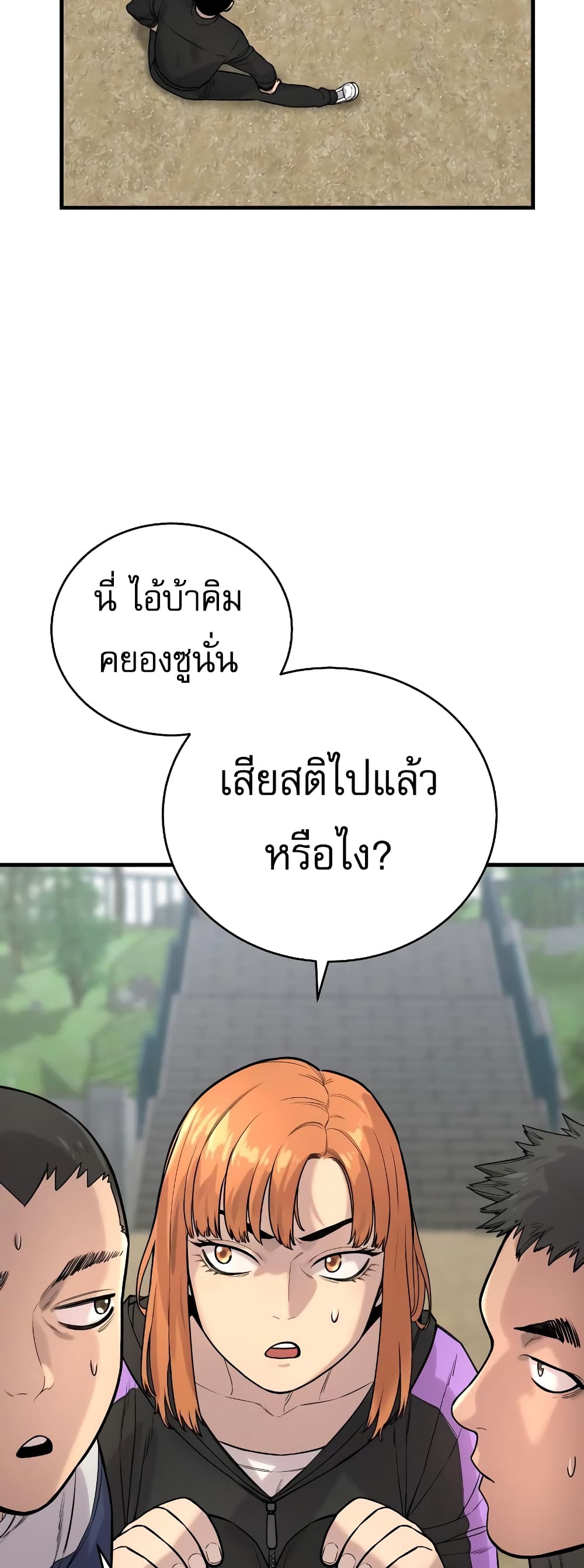 Return of the Bloodthirsty Police 11-11