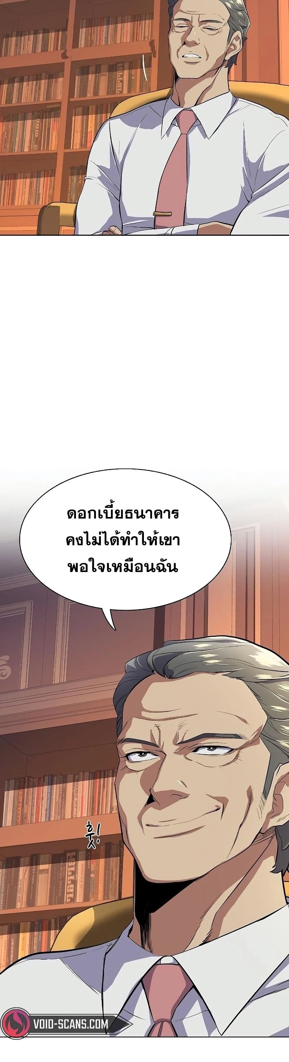 The Chaebeol’s Youngest Son 8-8