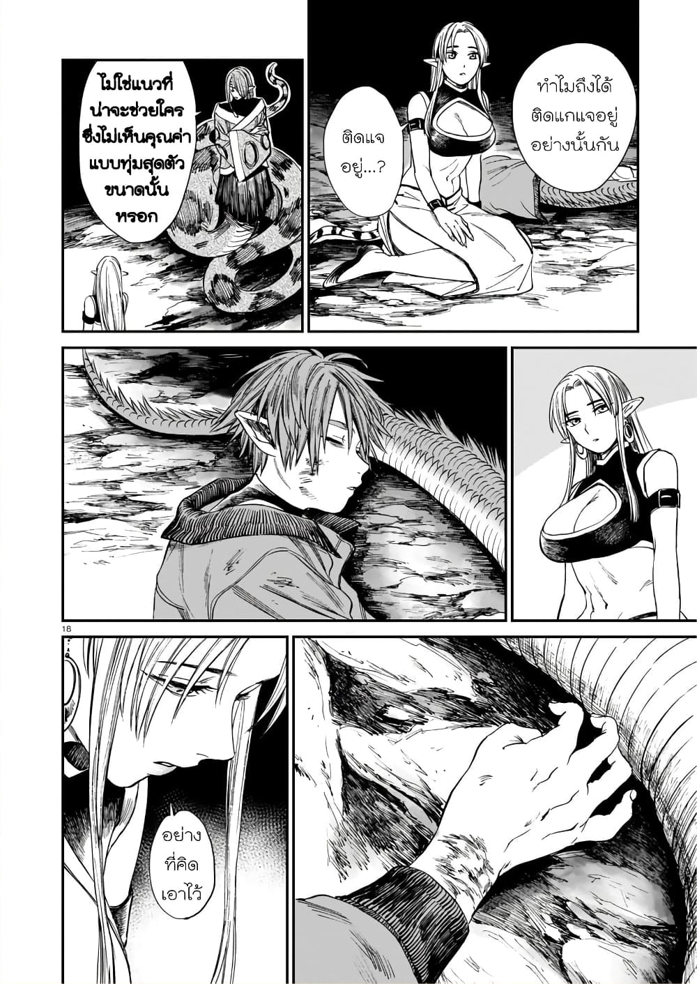Tora ha Ryuu wo mada Tabenai โตเมื่อไร จับหม่ำ 7-จากนี้ต่อไป