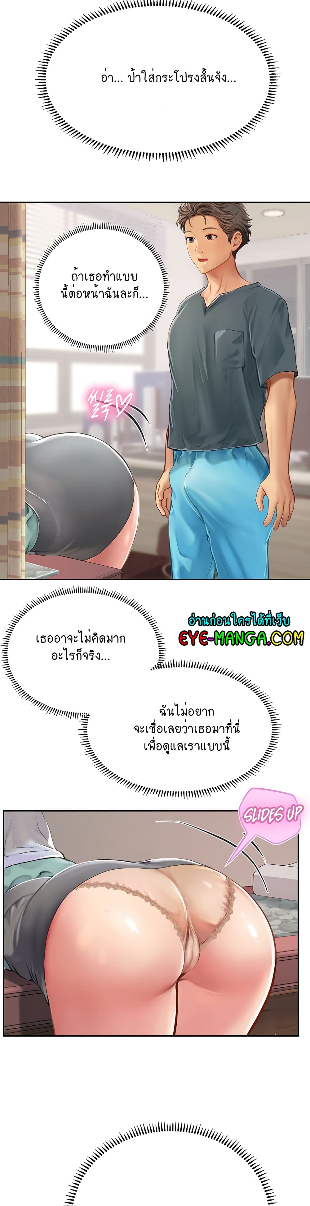 Intern Haenyeo 20-20