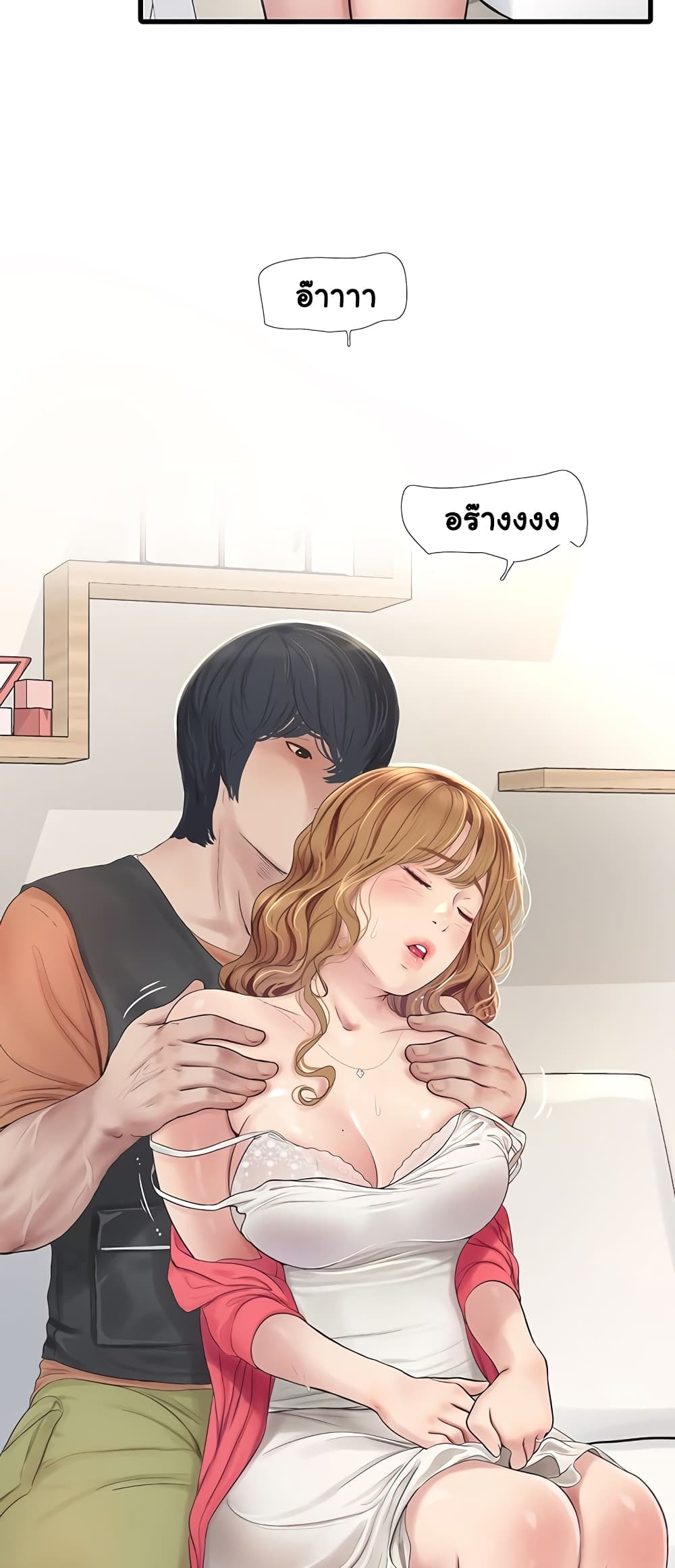 The Hole Diary 4-4