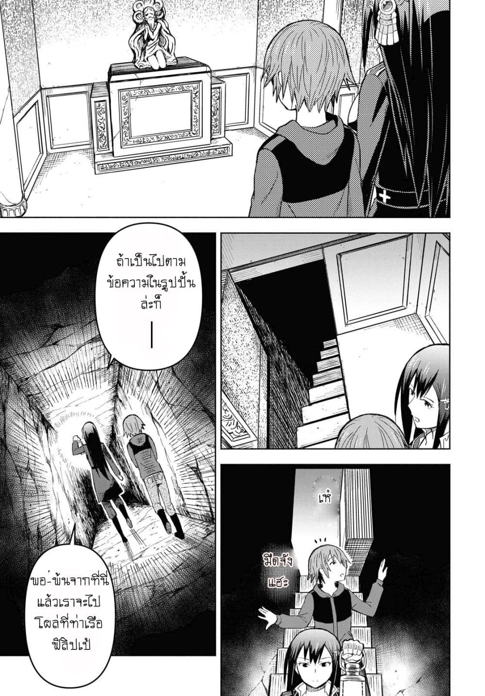 Dungeon Tou de Yadoya wo Yarou! Souzou Mahou wo Moratta Ore no Hosoude Hanjouki 3-3