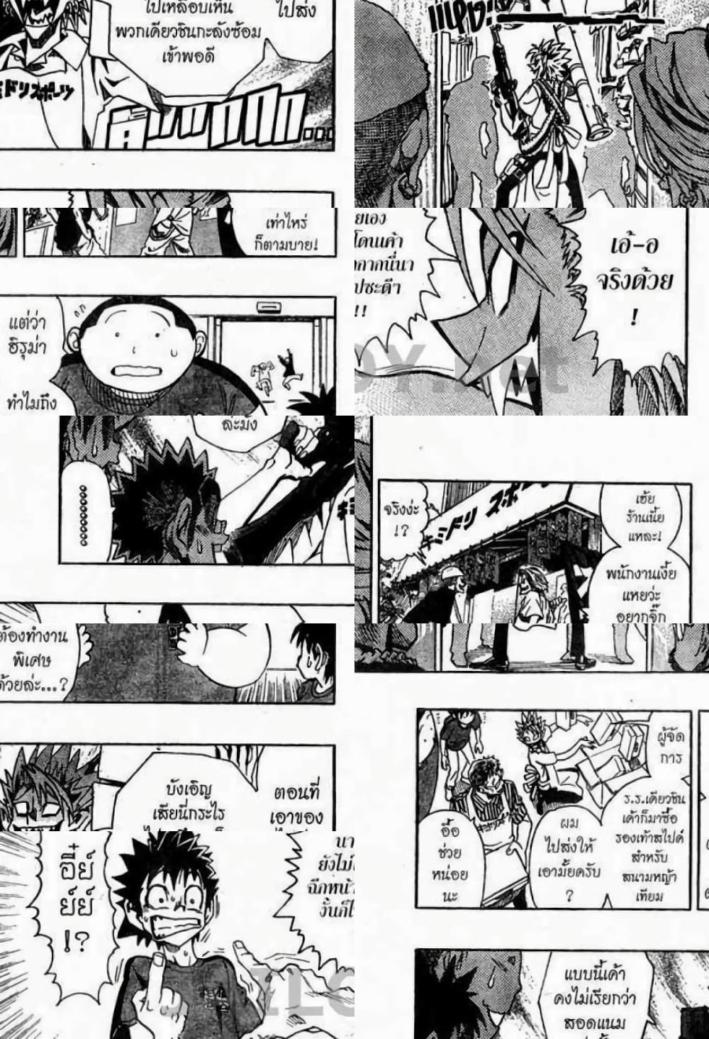 Eyeshield 21 - 111 - 1