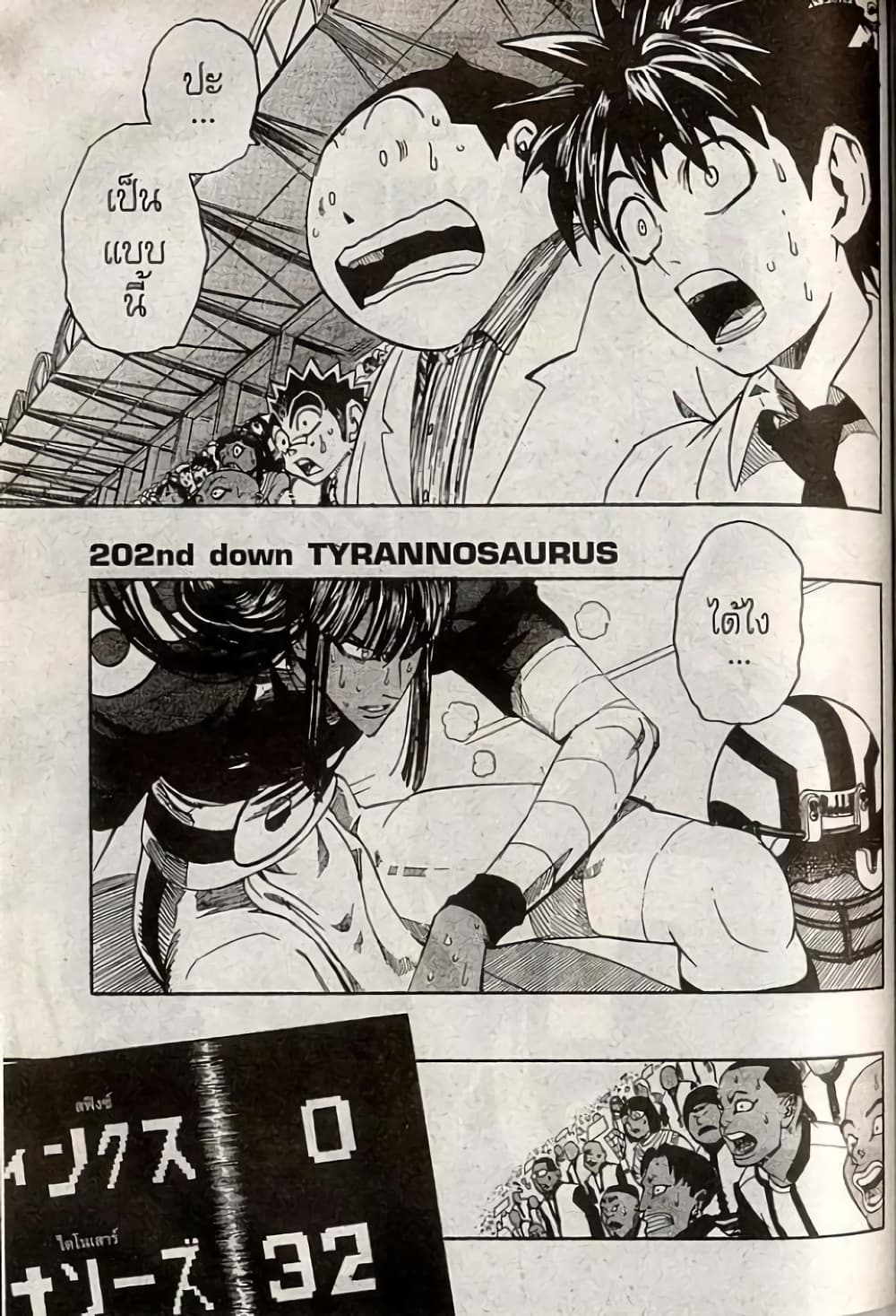 Eyeshield 21 202-202