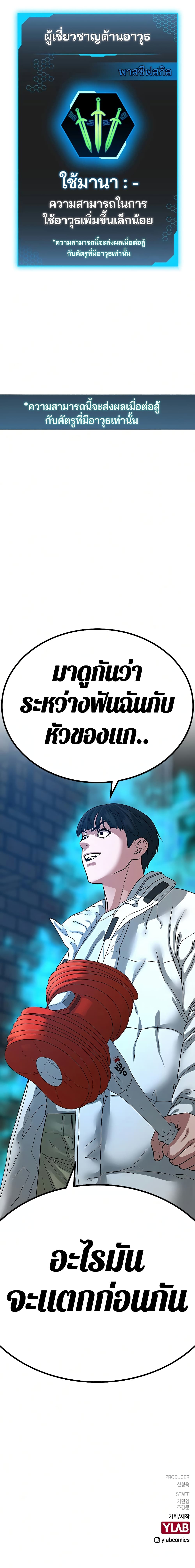 Reality Quest 18-18