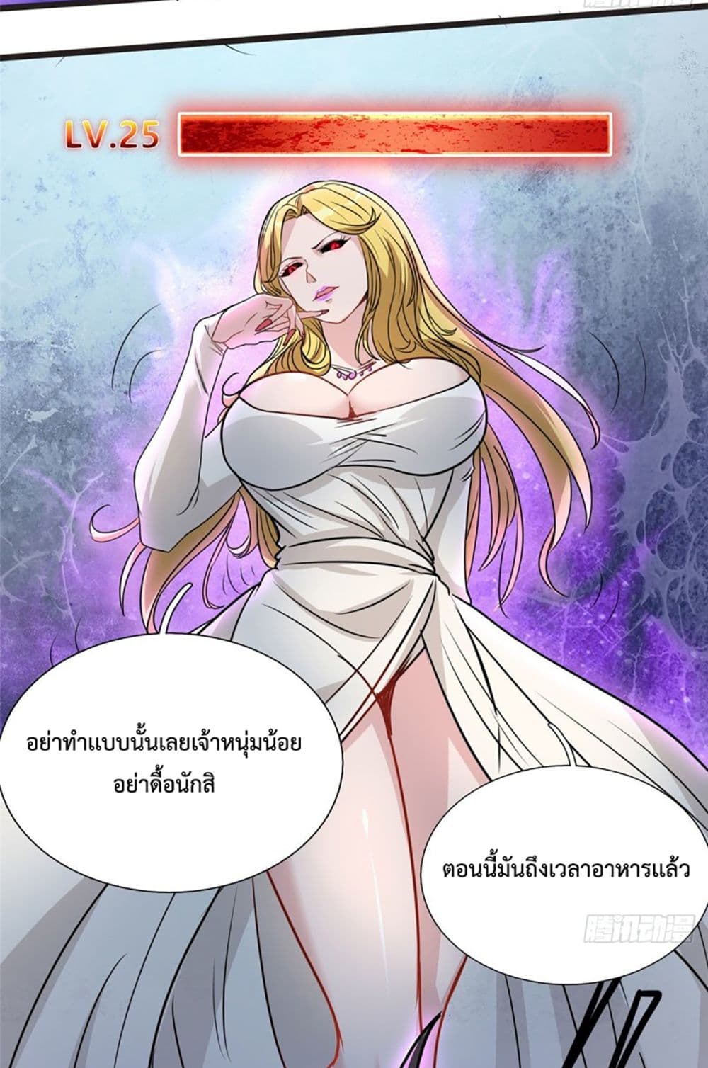 I'm The Lord Harem In This Era 7-7