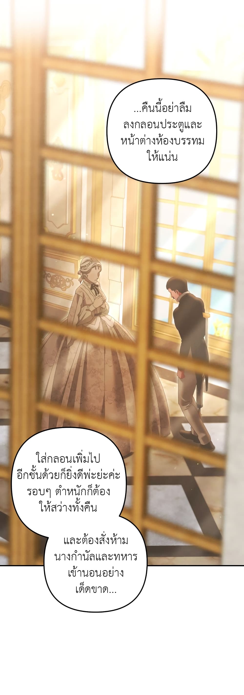 Predatory Marriage 31-31