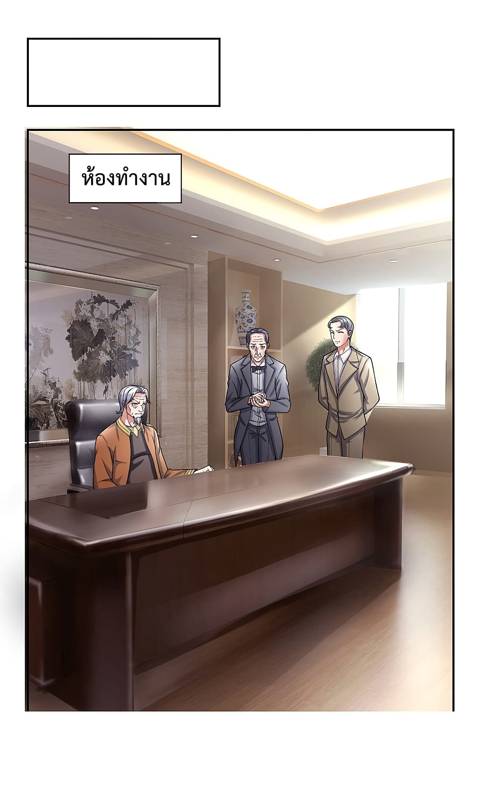 The Legend God of War in The City ตำนานเทพเซียนสงครามไร้พ่ายแห่งนคร 76-76