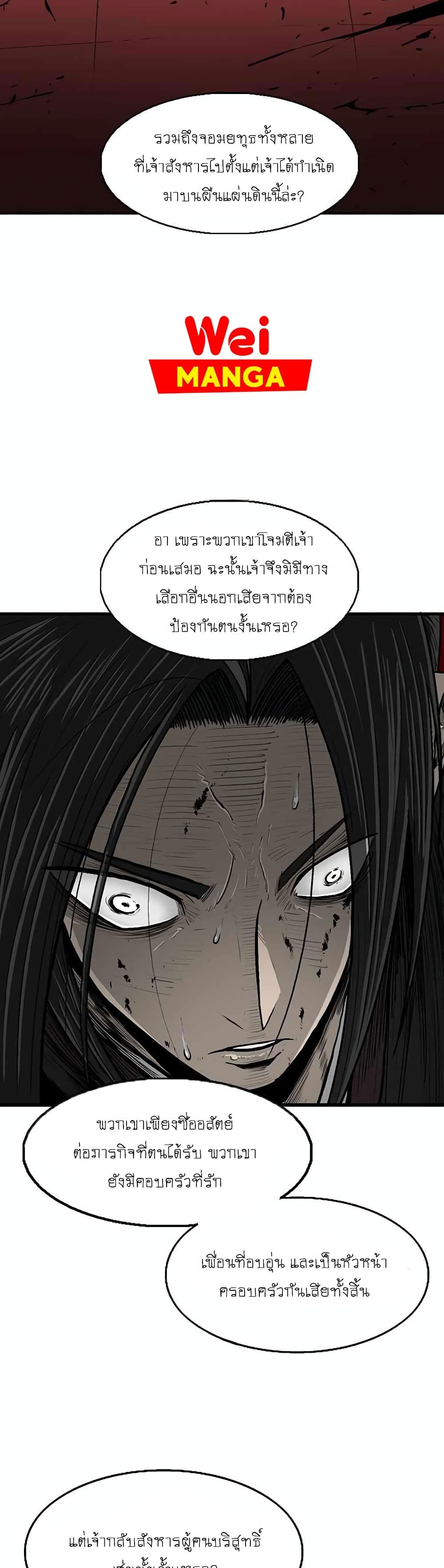 Legend of the Northern Blade 119-119
