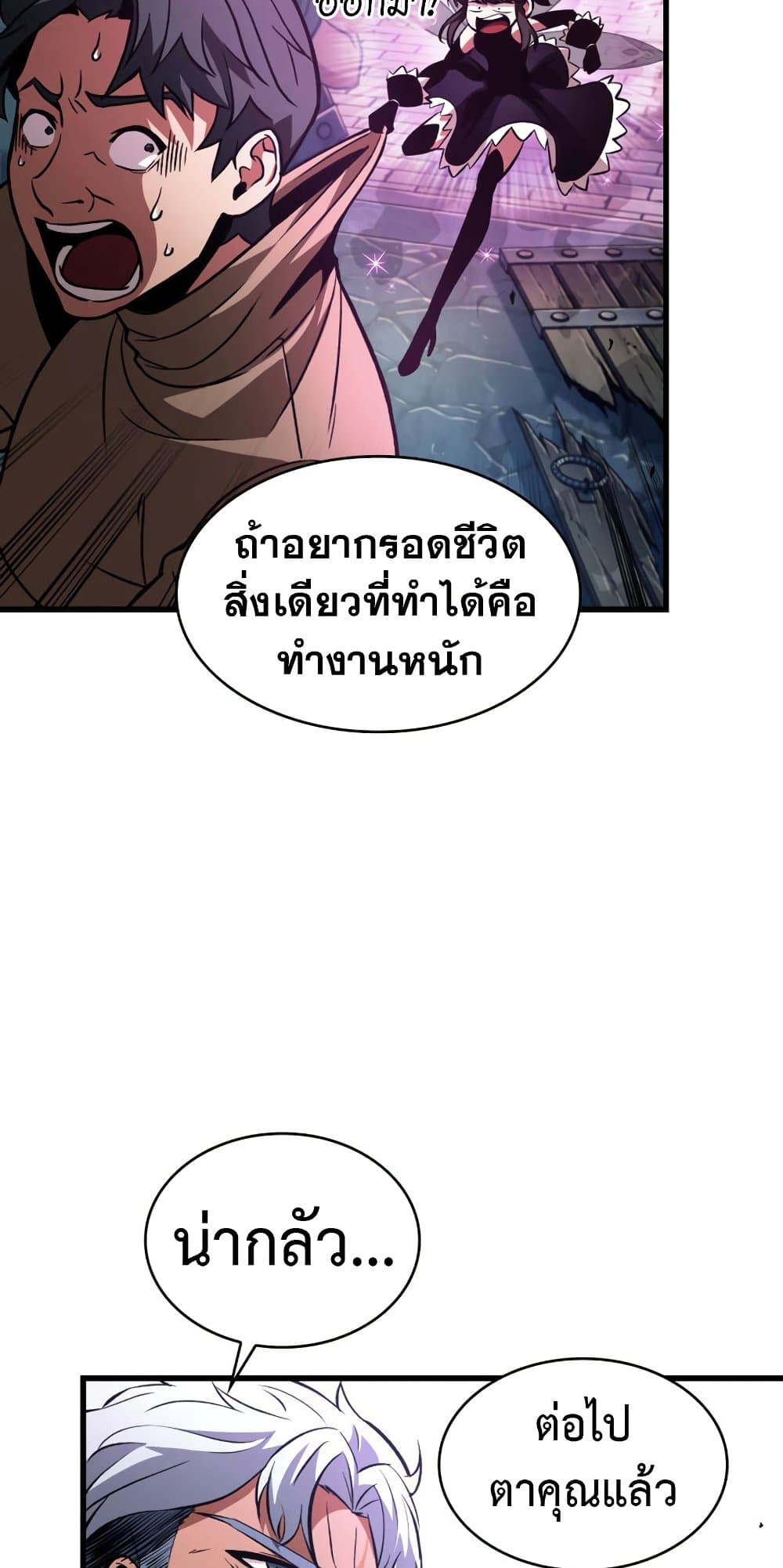 Pick Me Up, Infinite Gacha 20-20