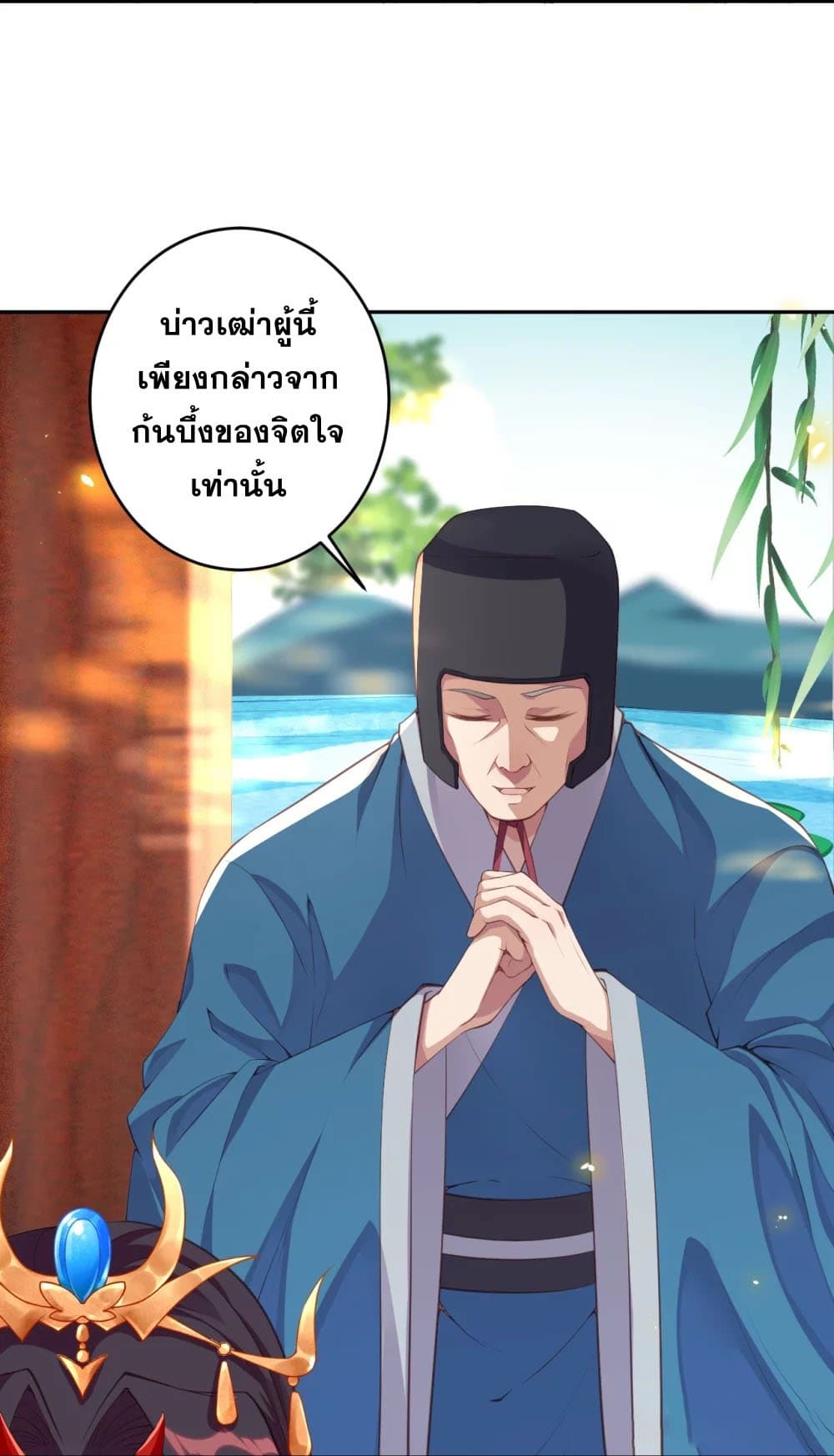 Against the Gods อสูรพลิกฟ้า 382-382