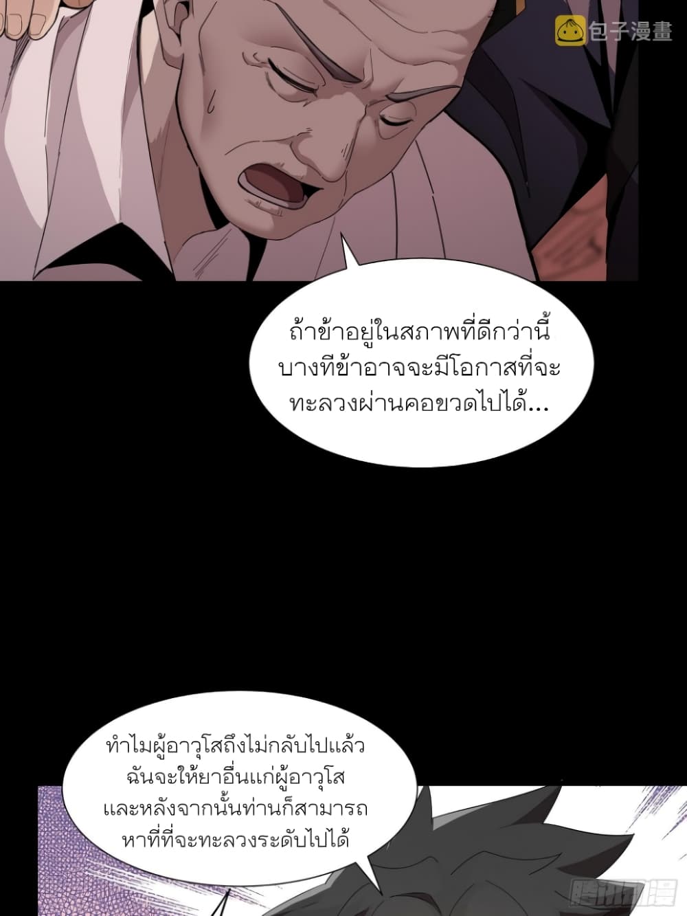 Legend of Star General 58-58