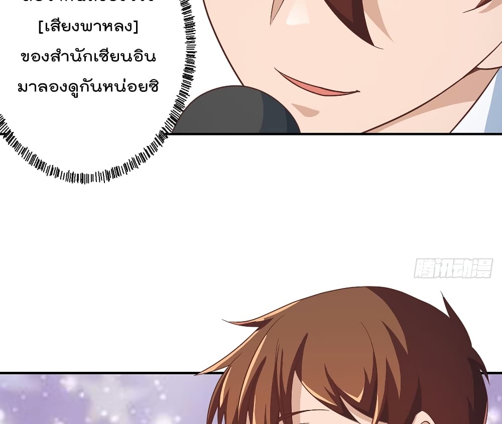 Master Cultivation Return โคตรเซียนเกรียนกลับมาเกิดใหม่ 233-233