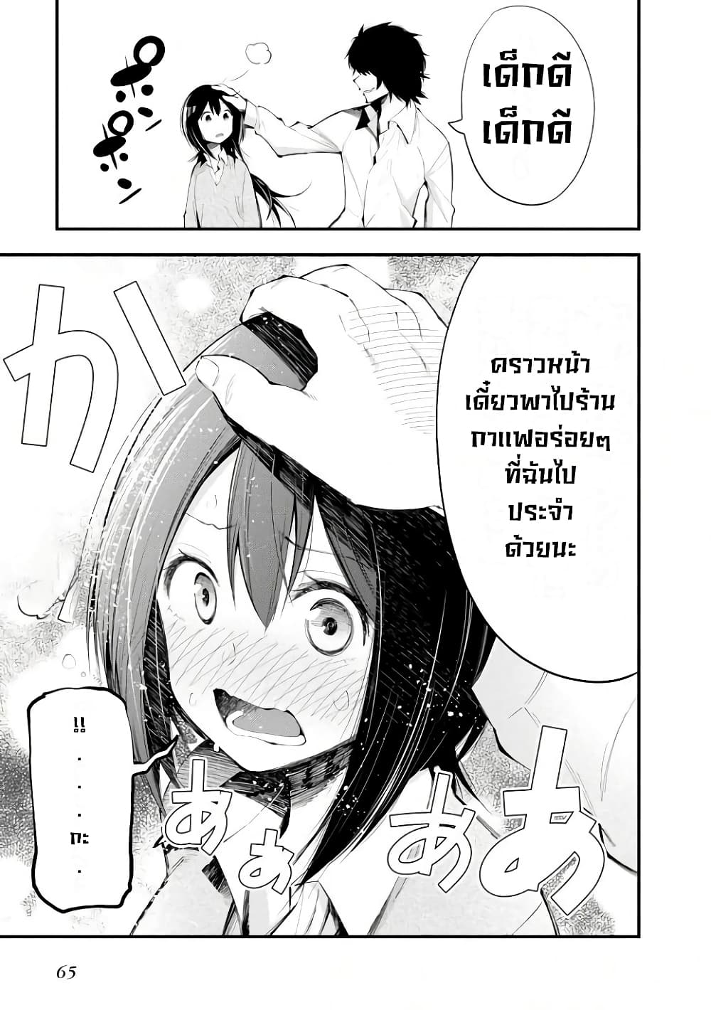 Mattaku Saikin no Tantei to Kitara 20-เสนห์ความเป็นผู้ใหญ่ของคุณนางุโมะ