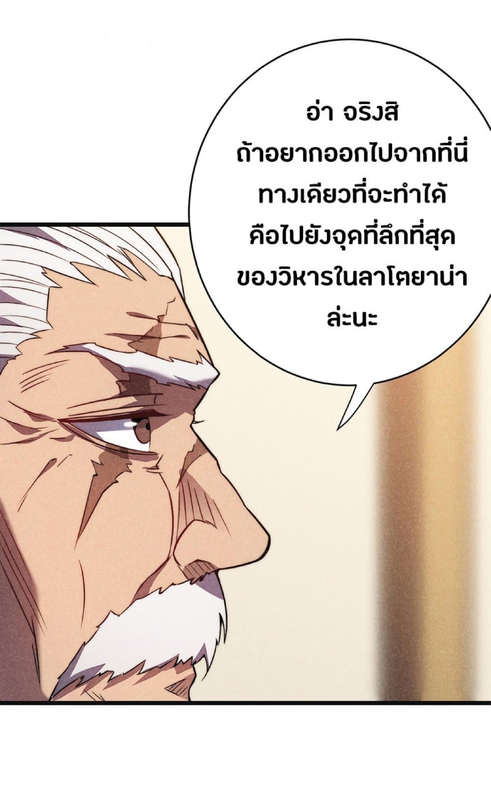 My Path to Killing Gods in Another World 34-34