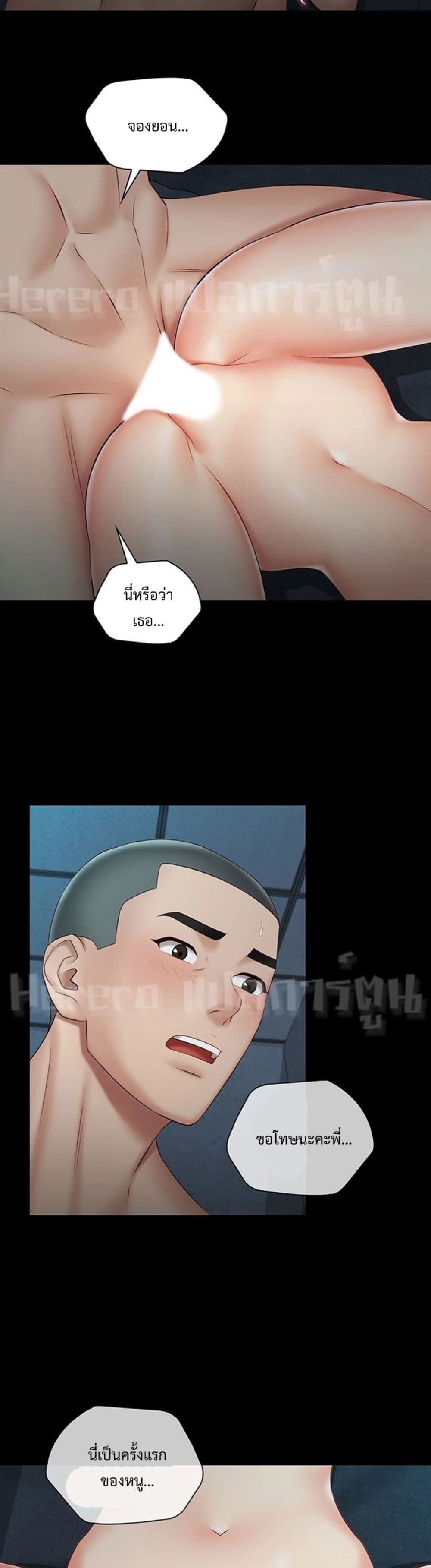Sister's Duty 60-60
