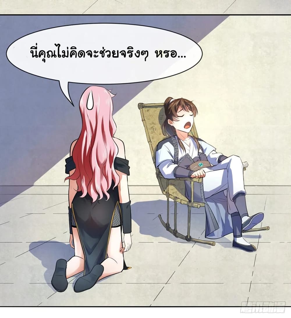 The Cultivators Immortal Is My Sister อยู่ดีๆผมก็มีพี่สาวสุดเทพ 146-146