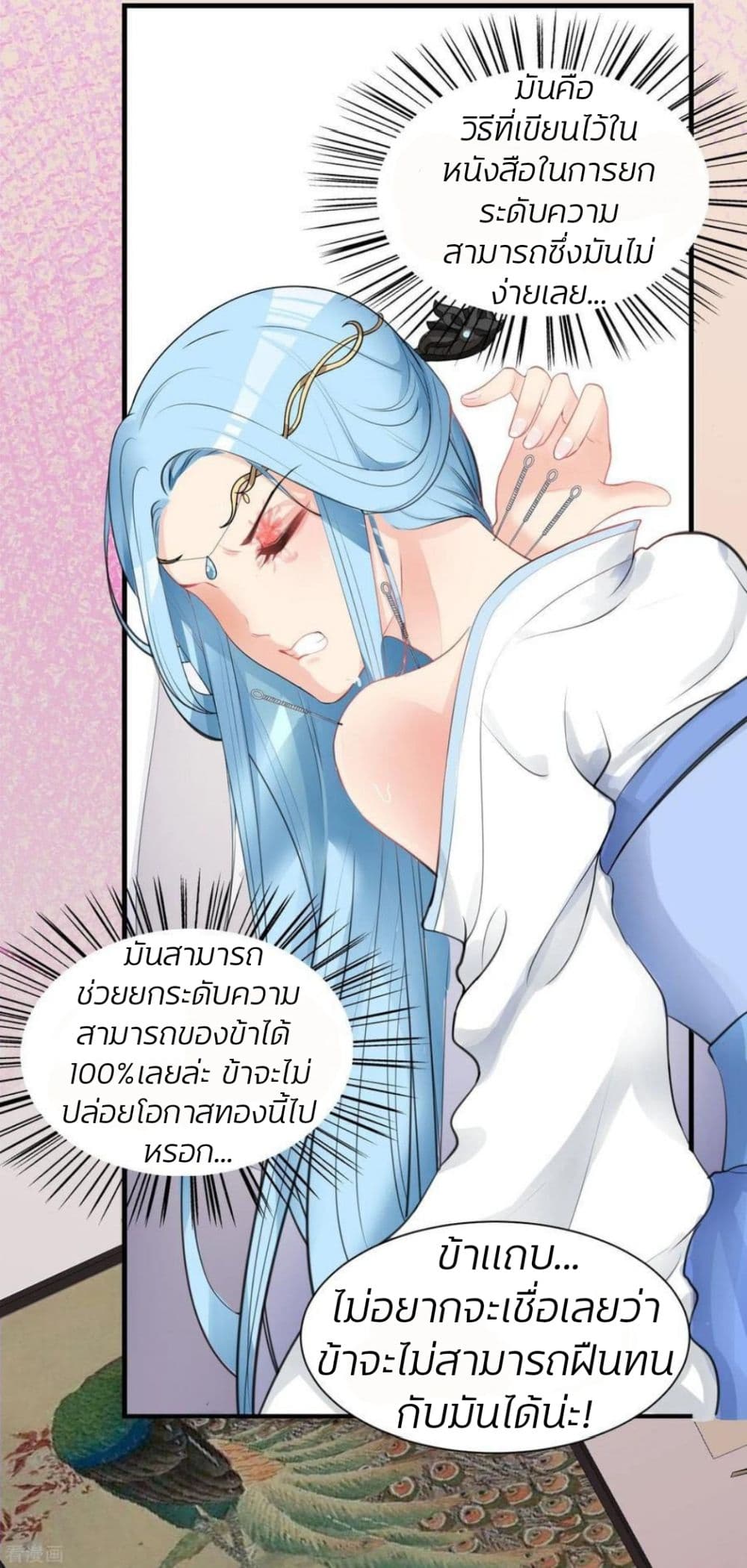 Poisonous Doctor: First Wife's Daughter 3-3