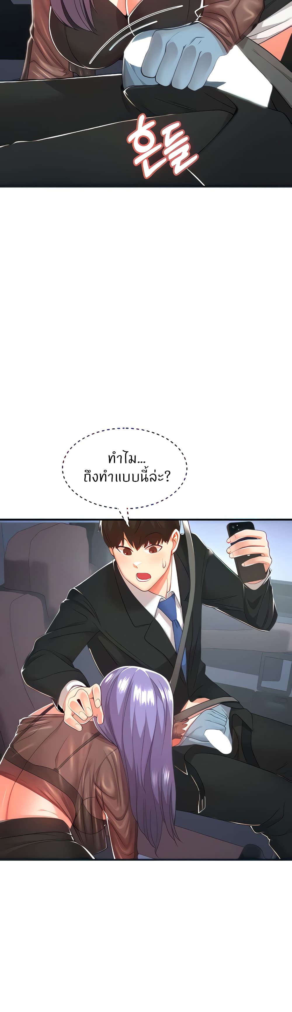 Sextertainment 2-2