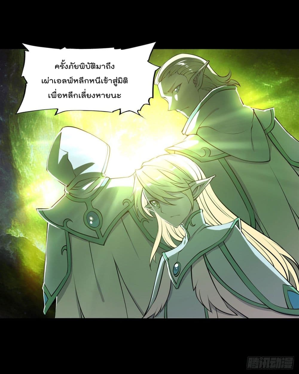 The Strongest Knight Become To Lolicon Vampire ผมคืออัศวินผู้แข็งแกร่งที่ถูกสาปให้กลายเป็นแวมไพร์โลลิ 216-216