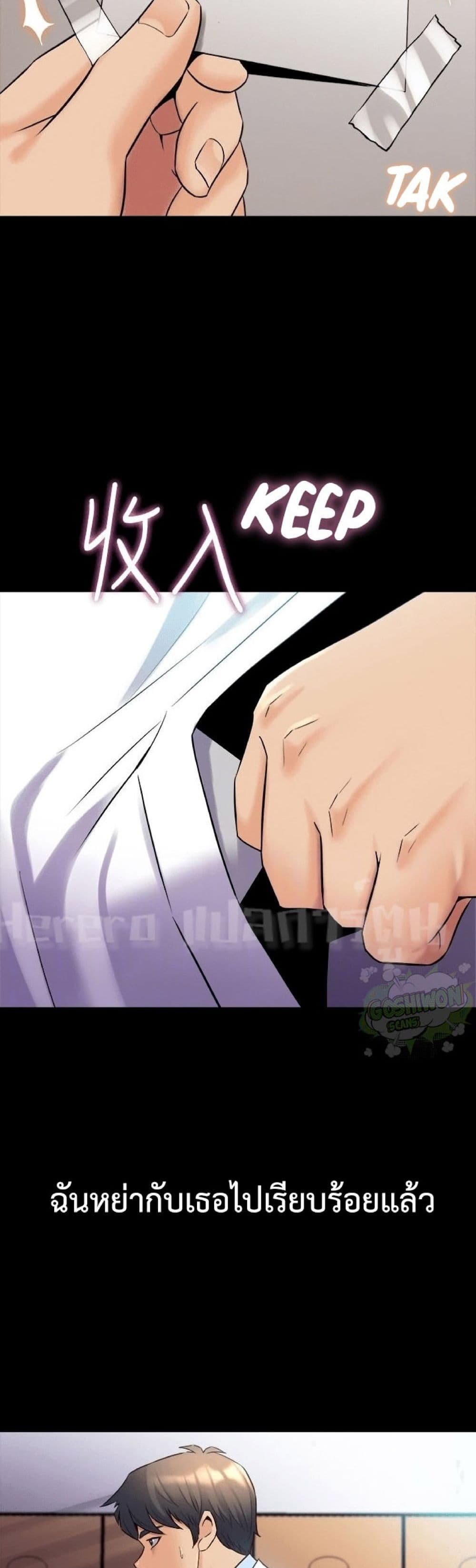 Cohabitation with My Ex-Wife ให้ตายสิต้องมาอยู่อาศับกับเมียเก่า 14-14