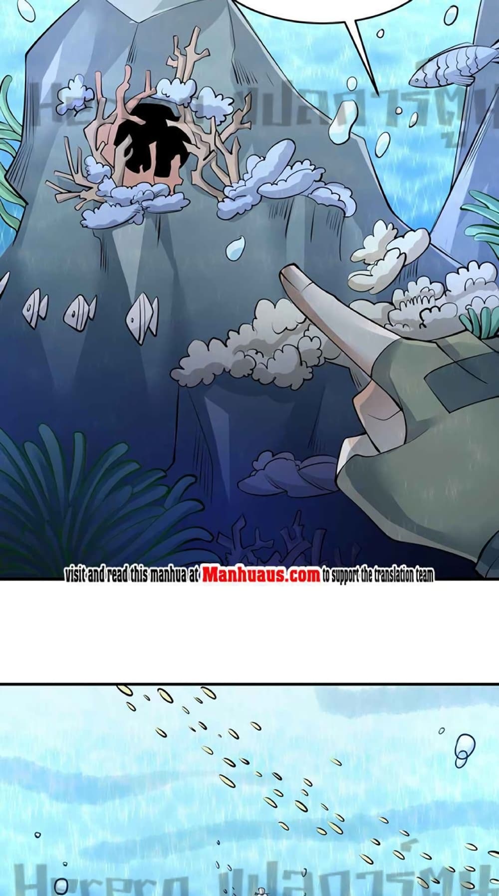 Super Warrior in Another World ทหารเซียนไปหาเมียที่ต่างโลก 226-226