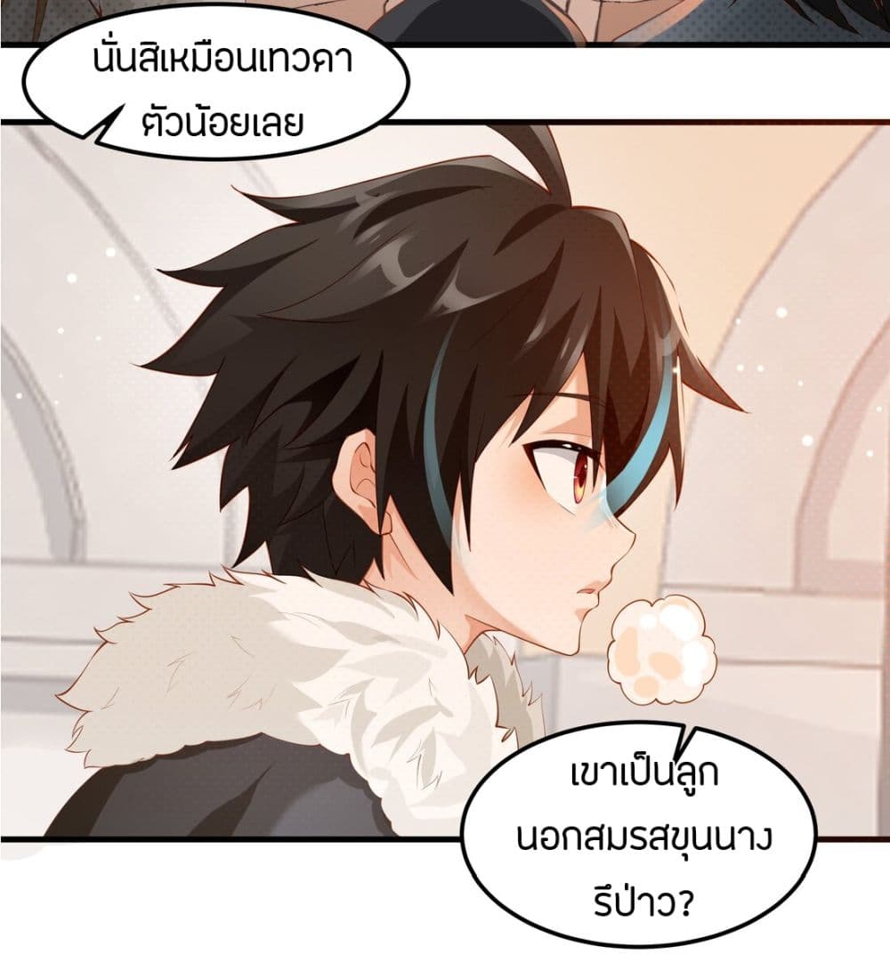Young Master Villain Doesn't Want To Be Annihilated 12-12